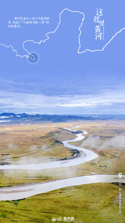 這就是黃河！九圖縱覽黃河有多壯觀