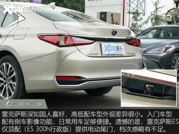 雷克薩斯ES 200低配車解讀 高性價比佛系人生
