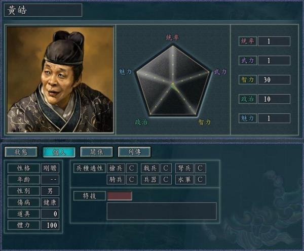 三國志11-盤點遊戲中的“臥龍鳳雛”,黃昏二神與松柏二聖上榜 三國志11-盤點遊戲中的“臥龍鳳雛”,黃昏二神與松柏二聖上榜