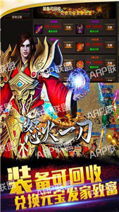 怒火一刀，BOSS詳情