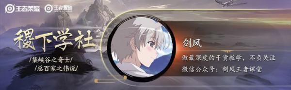 王者榮耀：KPL匿光追影者面板上線，鏡依舊是高分段打野首選