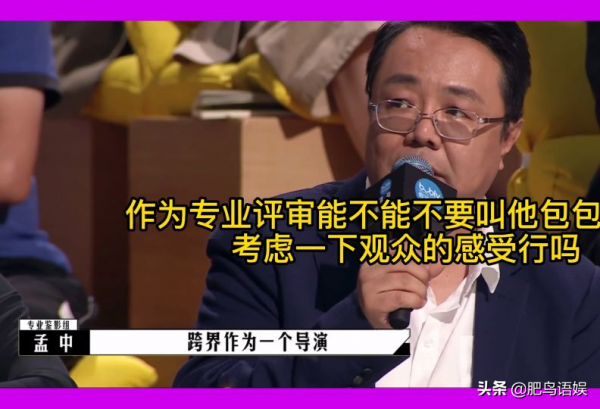 包貝爾不承認抄襲北電畢業作品！《導演請指教》“裁縫”被尬捧？