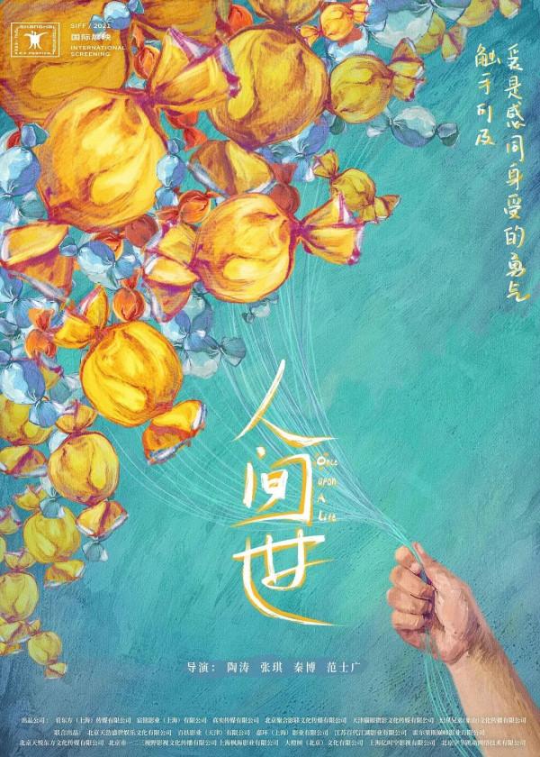 雲聽文娛|齊天大聖、大耳朵圖圖、光頭強齊聚《我們的冬奧》 雲聽文娛|齊天大聖、大耳朵圖圖、光頭強齊聚《我們的冬奧》