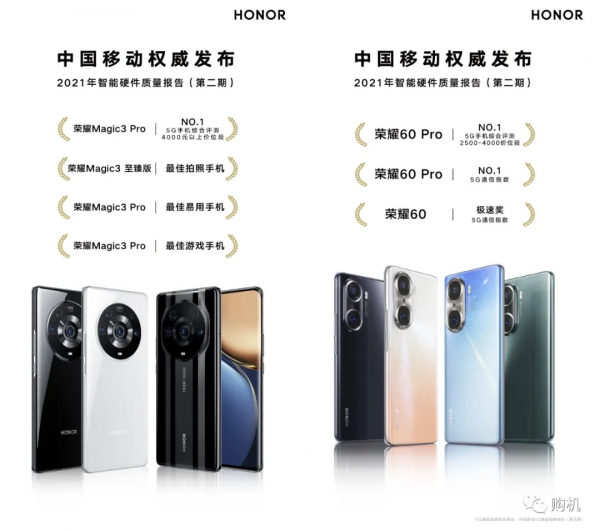 榜單權威釋出：榮耀&quot&semi;風光&quot&semi;，華為&OpenCurlyDoubleQuote;落寞&rdquo;