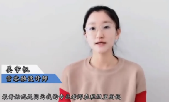 因&OpenCurlyDoubleQuote;雪容融&rdquo;改寫了命運？原本只是想完成作業，結果卻被保研本部