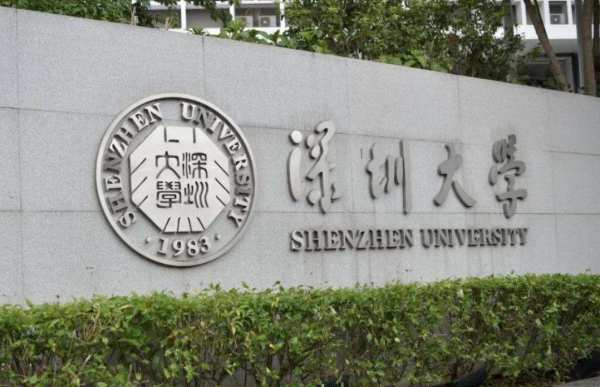 二輪“雙一流”名單釋出，山西大學“一箭雙鵰”，深圳大學落榜了