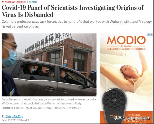 這下懸了？哥大教授解散了探究病毒起源的委員會！到底為什麼？