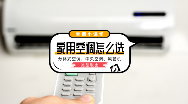 中央空調和分體式空調我都知道,風管機是什麼鬼?能裝在家裡嗎? 中央空調和分體式空調我都知道,風管機是什麼鬼?能裝在家裡嗎?