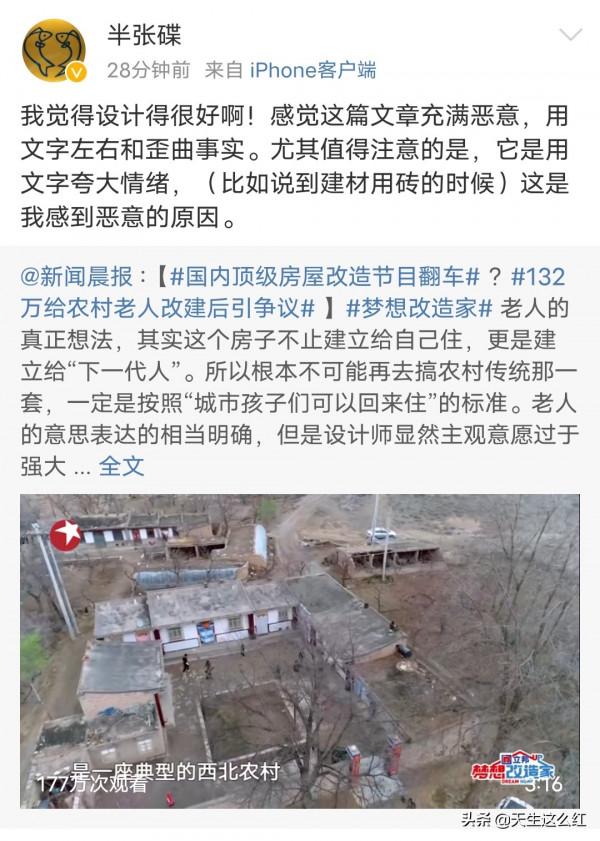 從陳漫Dior藝術照,到132萬元改造老屋,這屆網友越來越容易憤怒 從陳漫Dior藝術照,到132萬元改造老屋,這屆網友越來越容易憤怒