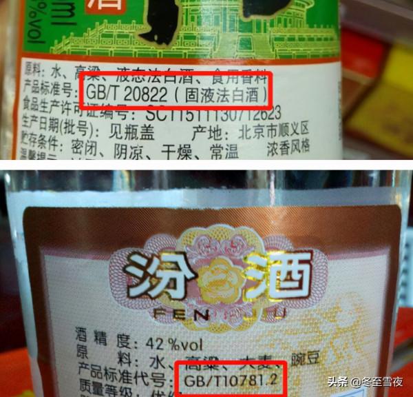 喝白酒，認準瓶身“2個記號”，不管價格高低，都是純糧食好酒