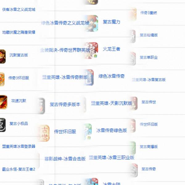 火爆傳奇排行：最火爆的傳奇手遊排行榜前5名