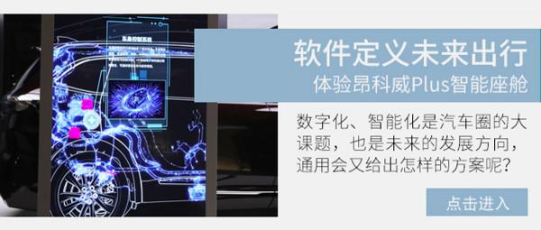 讓你無法拒絕的“大塊頭”試駕別克昂科威Plus五座版 讓你無法拒絕的“大塊頭”試駕別克昂科威Plus五座版