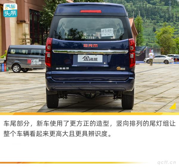 三個亮點滿足“宜商宜家”，試駕華晨鑫源金海獅