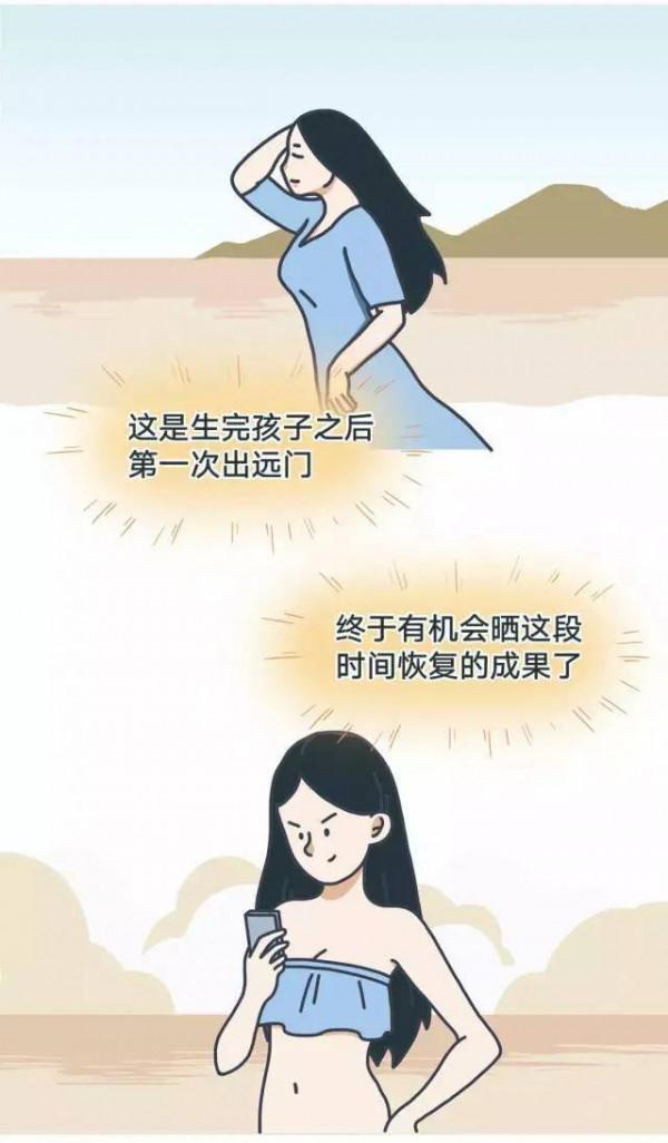 漫畫&mdash;《生完孩子的你，是否也經歷了這些》