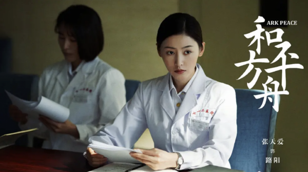 首播收視破1!陳坤新劇《和平之舟》一出手,就是軍旅片天花板? 首播收視破1!陳坤新劇《和平之舟》一出手,就是軍旅片天花板?