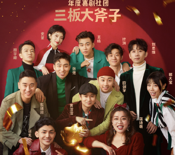 《一年一度喜劇大賽》大鎖的故事，又在告訴我們要敢於追夢