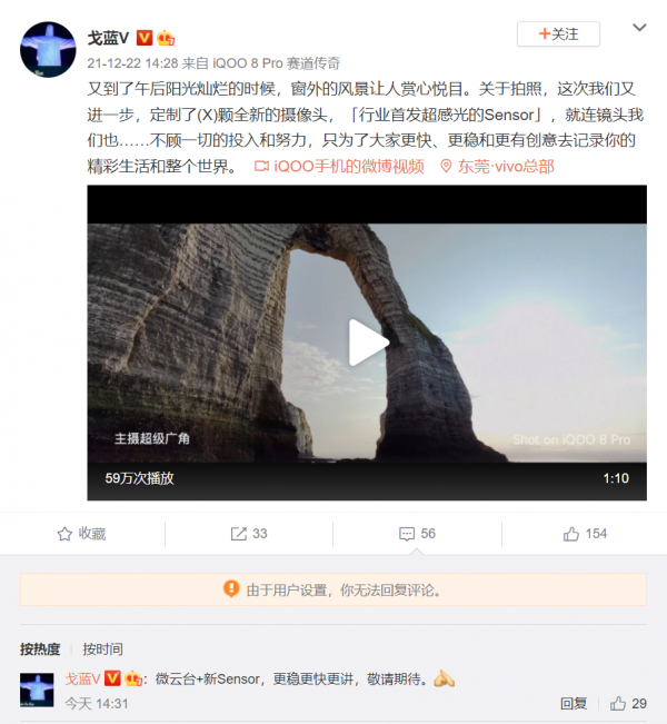 iQOO9配置揭曉:新鏡頭 新螢幕 iQOO9配置揭曉:新鏡頭 新螢幕
