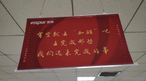 從虧損到年入千億！國產伺服器大王獲多個第一，因宣揚加班被查？