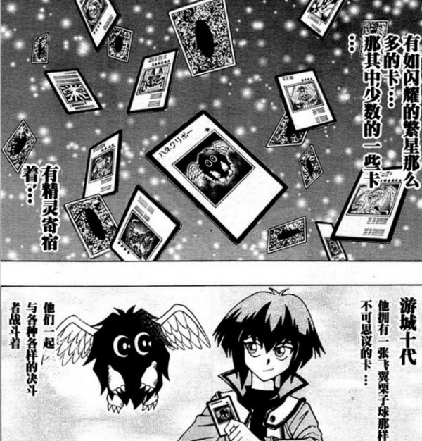 遊戲王GX第一話：決鬥者的靈魂，遊城十代新HERO登場