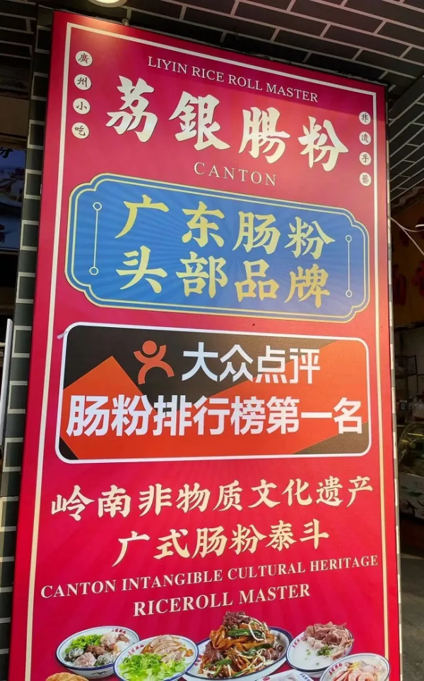 廣州上下九:全是“老字號”,卻找不到“傳統味道” 廣州上下九:全是“老字號”,卻找不到“傳統味道”