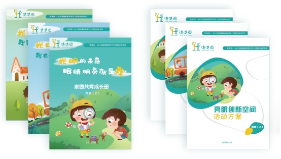 清清園,一個“空間”帶你玩轉兒童近視防控教育新方法 清清園,一個“空間”帶你玩轉兒童近視防控教育新方法