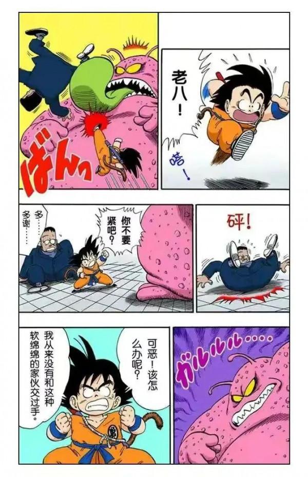 七龍珠全綵講解第六十五回