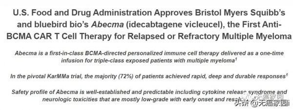 雙喜！短短23天，藥明巨諾第二款靶向BCMA的CAR-T療法獲批臨床