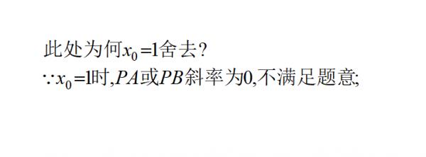 2022年高考數學易錯題06