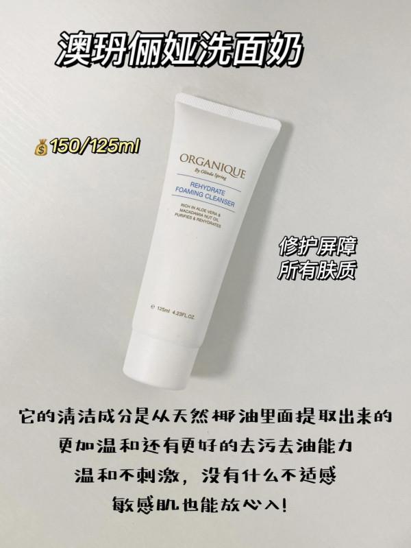 油皮愛用洗面奶分享