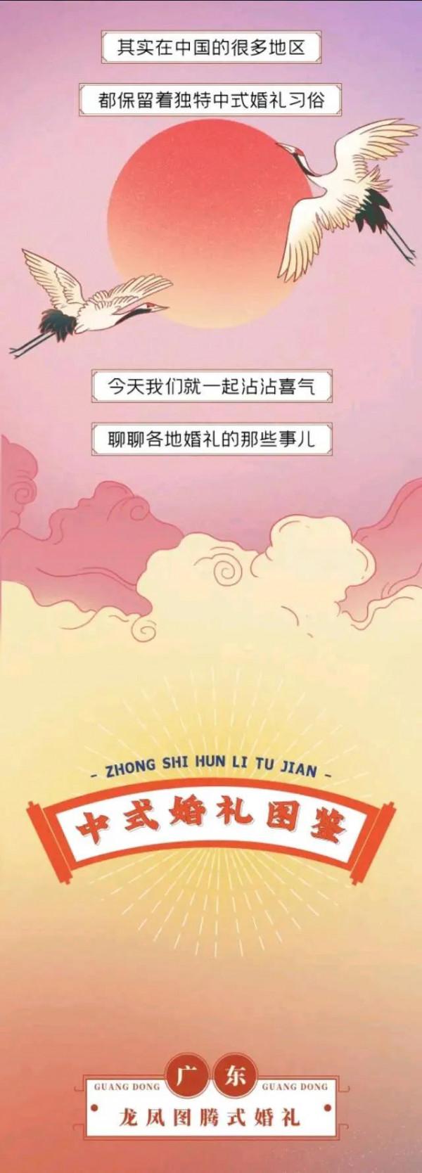 中式婚禮,看完你羨慕了嗎?(漫畫) 中式婚禮,看完你羨慕了嗎?(漫畫)