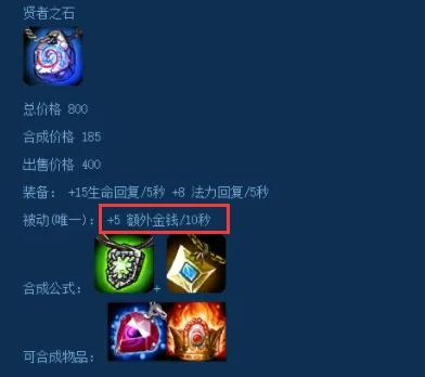 盤點lol被刪除的裝備