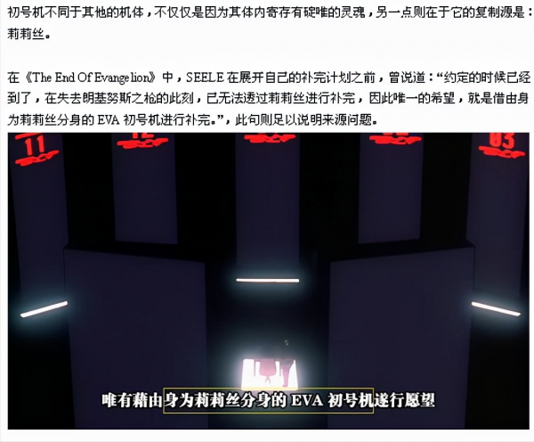 《新世紀福音戰士》第十四使徒力天使，被初號機吞噬的超強怪物