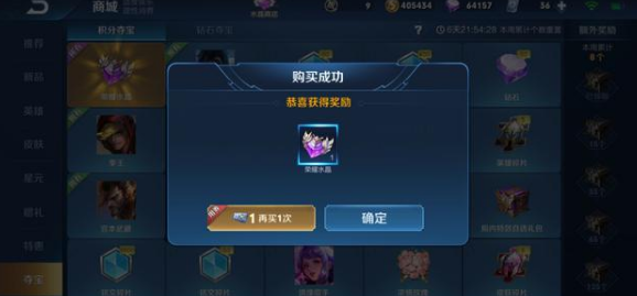 王者榮耀:榮耀水晶傷肝?快看看這套省錢攻略 王者榮耀:榮耀水晶傷肝?快看看這套省錢攻略