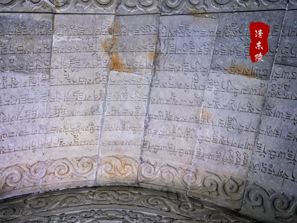 探秘裕陵地宮,解讀古老經文 探秘裕陵地宮,解讀古老經文