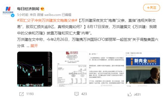 &quot;雙匯黑幕&quot;萬洪建：自曝父親醜聞，遭親弟奪權，年過半百逼宮不成