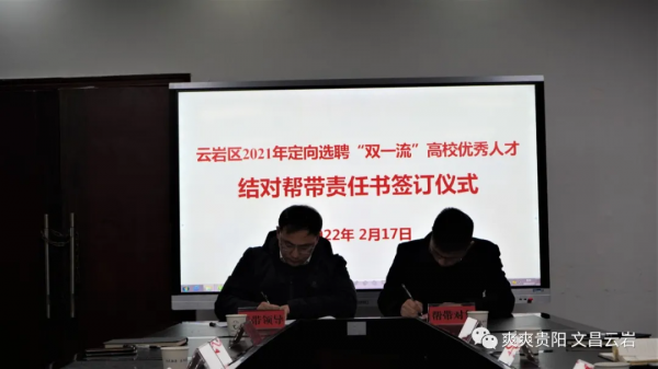 國控牽手&OpenCurlyDoubleQuote;雙一流&rdquo;&mdash;&mdash;12名優秀人才落地雲巖