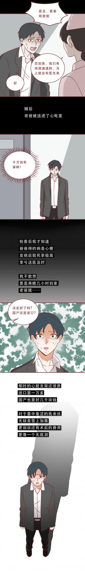 兒子揮金如土，父親生病卻沒錢治療，凌晨的醫院見證了生活的殘忍