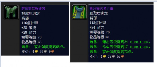 魔獸世界-TBC懷舊服,P3開放在即,P2掉落中還能一戰裝備盤點 魔獸世界-TBC懷舊服,P3開放在即,P2掉落中還能一戰裝備盤點