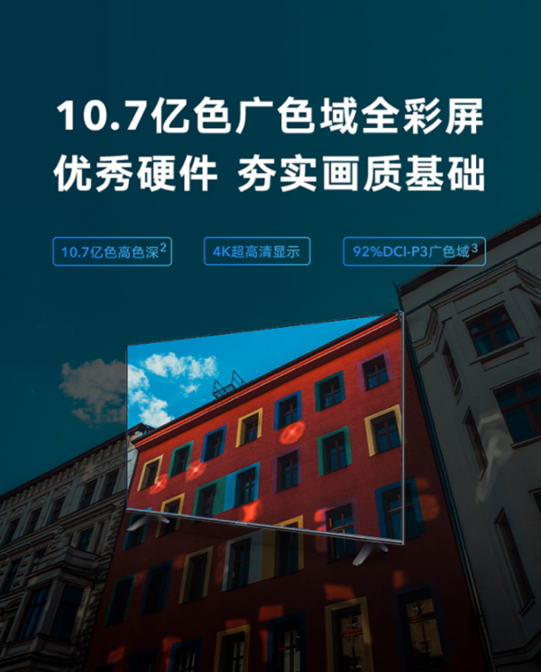 陪你感受中國冰雪魅力 榮耀智慧屏品牌日驚喜限時鉅惠價1499元起