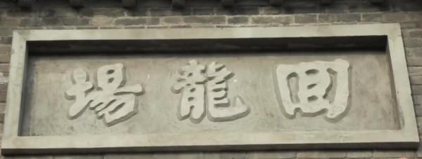 陝西秦嶺深處的千年古鎮,有道特色小吃核桃饃,家家味兒不同 陝西秦嶺深處的千年古鎮,有道特色小吃核桃饃,家家味兒不同