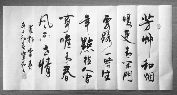 書法欣賞第141篇 書法欣賞第141篇