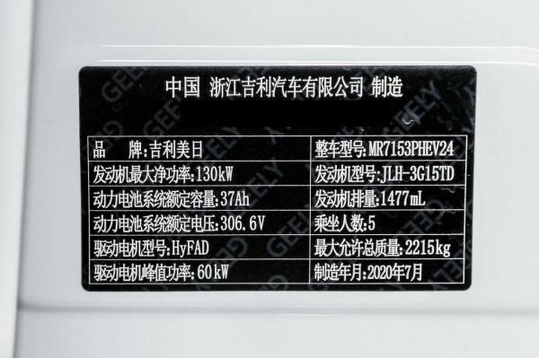 1.5L油耗低價家用大轎車，軸長2米87上綠牌，92油好養，博瑞ePro