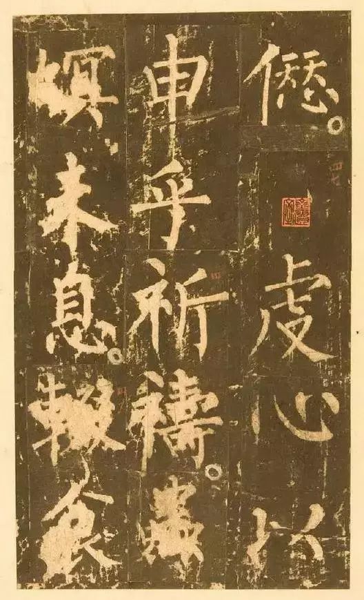 柳公權66歲楷書《神策軍碑》經過一生的錘鍊，顧盼神飛，氣勢磅礴