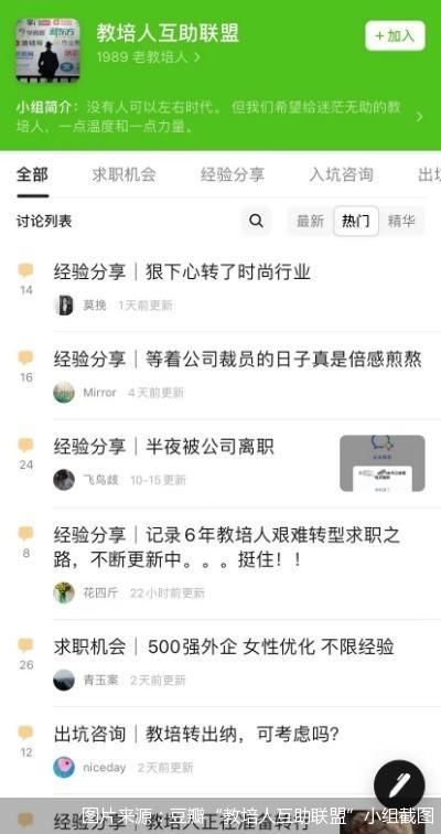 “雙減”之後數百萬從業者流向何方?還原一個教培行業人才遷徙真相 “雙減”之後數百萬從業者流向何方?還原一個教培行業人才遷徙真相