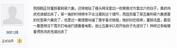 《請回答1988》中那些未曾注意的伏筆（三）