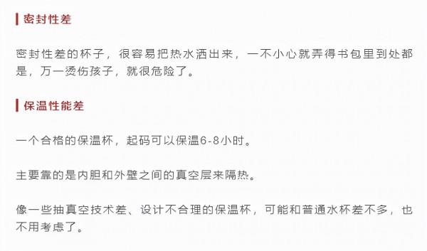 央視曝光“奪命保溫杯”:熱水變“毒水”,卻有無數孩子正在用… 央視曝光“奪命保溫杯”:熱水變“毒水”,卻有無數孩子正在用…