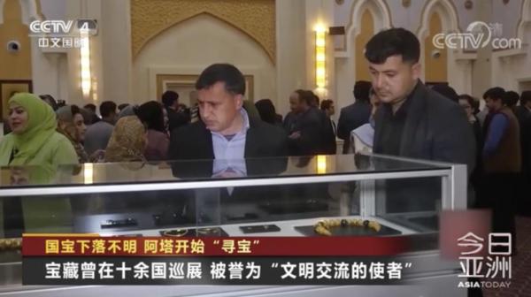 國寶失蹤!塔利班下令:查 國寶失蹤!塔利班下令:查