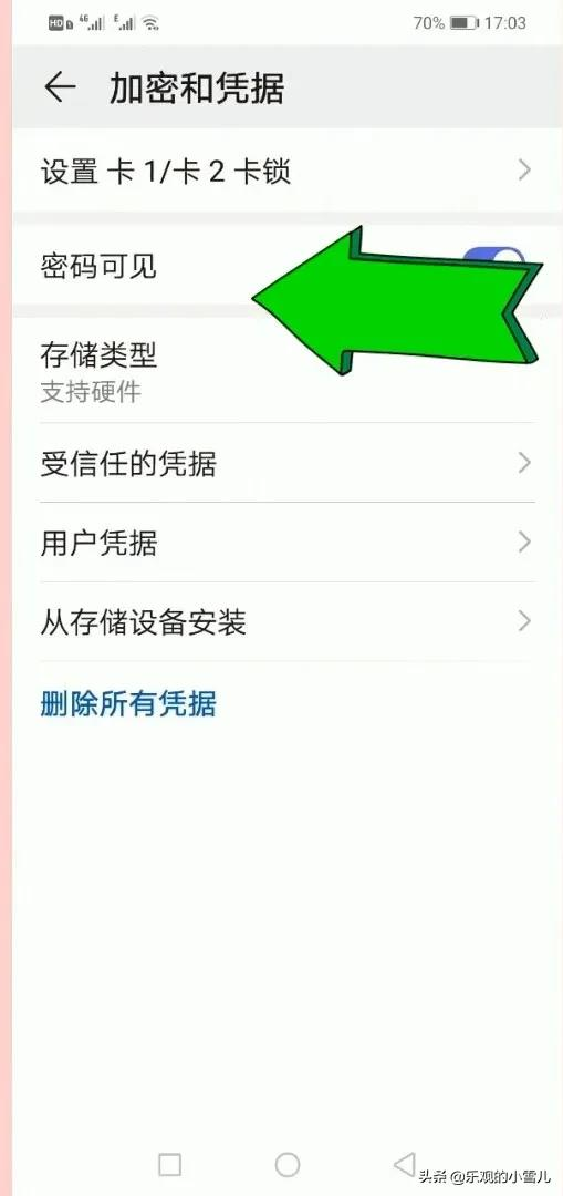 別隻會設定鎖屏密碼了！學會這招，你的手機會更加方便安全