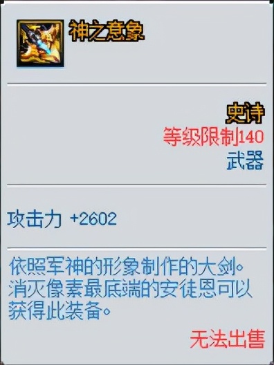 DNF：你相信光嗎？你的畫素小遊戲有這把武器了沒？