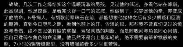 小飛俠們看看戰哥如夢之夢的評價